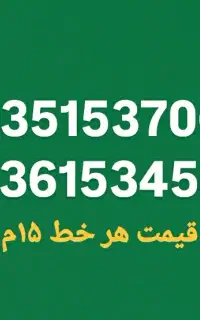 09351537060