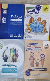 کتب کنکور تجربی