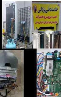 نصب،سرویس وتعمیرات یخچال،فریزر،کولرگازی،آبگرمکن