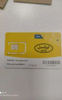 شماره رند ایرانسل