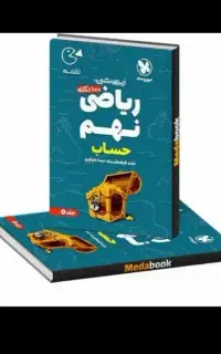 تدریس خصوصی ریاضی در منزل