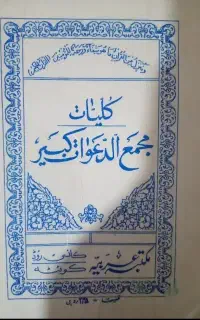 آیینه بینی و طالع بینی