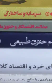 کتاب اقتصادی سیاسی
