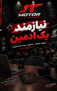 نیازمند ادمین پیج فروشگاهی