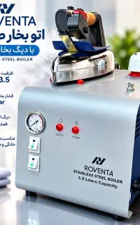 اتوی مخزن دار روونتا