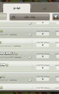 کلن برای گفت و گو کلش آف کلنز