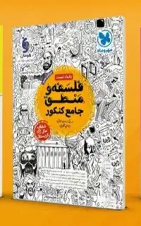 فروش کتب کنکوری رشته های ریاضی،انسانی و تجربی