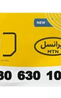 فروش سیم کارت رُند ایرانسل