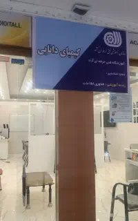 آموزش کامپیوتر، زبان، فن بیان،ادمینی کیمیای دانایی