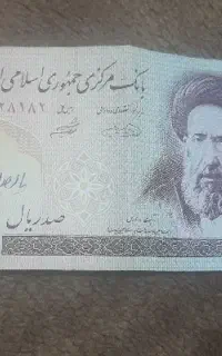 ۱۰۰ریالی