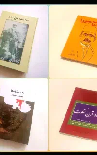فروش کتابهای داستان و رمان ایرانی و خارجی