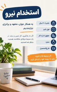 استخدام نیروی خانم کانون فرهنگی آموزش قلمچی