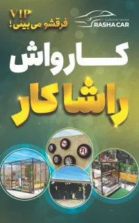 آگهی جذب نیرو