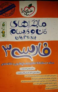 کتاب کنکور تجربی