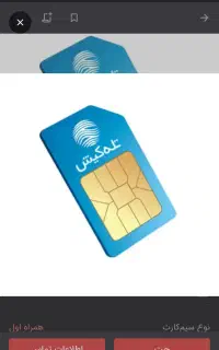 فروش خط همراه اول ۰۹۱۲