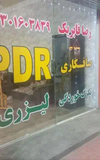 ب صافکار  نیازمندیم