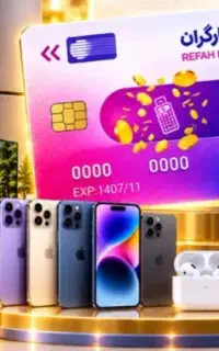 نقد کردن کارت اعتباری