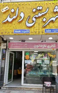 واگذاری همه وسایل