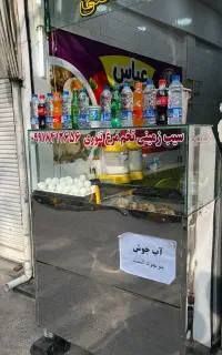 به یک همکار نیازمندیم