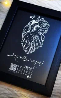 قاب موزیکال و غیر موزیکال