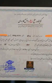 اخذ انواع مدرک بین المللی و تحصیلی سنندج