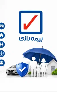 نمایندگی بیمه رازی/مشاوره و صدور انواع بیمه نامه