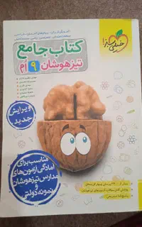 کتاب تست