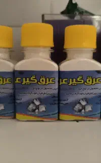پودر عرقگیر