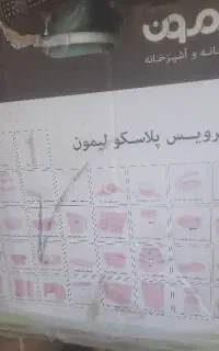 سرویس آشپزخانه