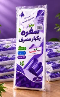 سفره یکبار مصرف