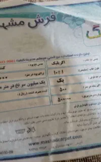 فرش ۱۲متری کرمی