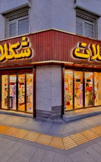 استخدام فروشنده