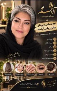 اجاره لاینهای سالن