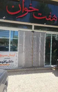 صندوق دار و امور روزمره