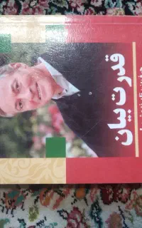 کتاب