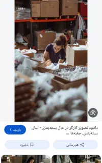 کار بسته بندی