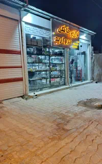 اجاره مغازه 2 دهنه روبروی فنی حرفه ای خورموج