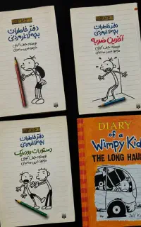 ۴ جلد کتاب vimpy kid