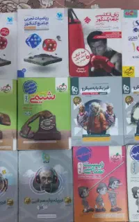 کتاب کنکوری، کمک درسی