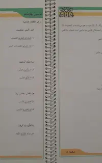 جزوه عربی امتحان نهایی ۱۴۰۴ فلاح