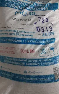 فروش ویژه کود سولفات آمونیوم ازبکستان