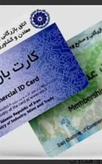 اظهار ورود ارز رتبه بندی کارت بازرگانی