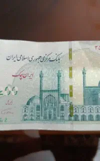 اسکناس دویست سریال رند دو صفر وسط