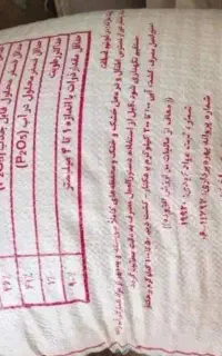 دی آمونیوم (کود سیاه )