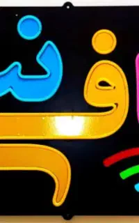 نیرو جهت کار در کافی‌نت