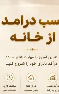 کار در منزل با گوشی مبایل به طوره پاره وقت