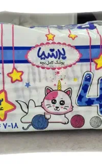 پوشک بچه قیمت مناسب