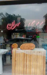 نئون بربری تهران