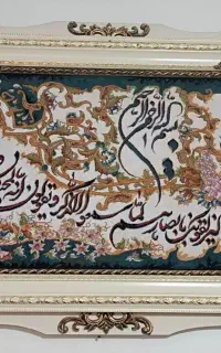 تابلو فرش وان یکاد
