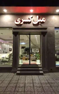 کارمند اداری